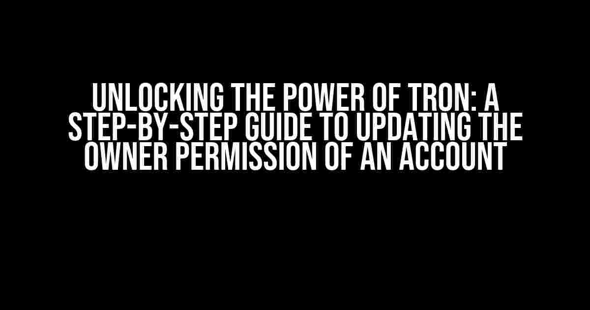 Unlocking the Power of Tron: A Step-by-Step Guide to Updating the Owner Permission of an Account